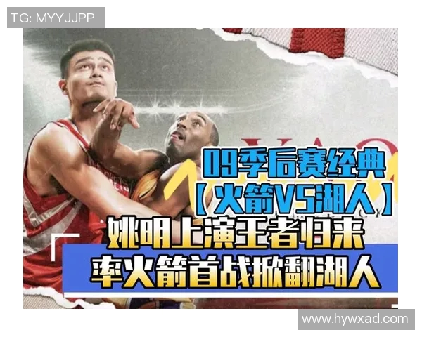 凯尔特人对决姚明的传奇时刻回顾与篮球历史的交汇点