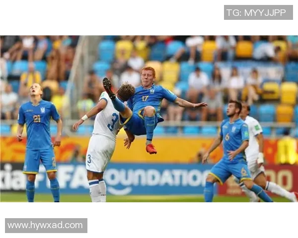 乌克兰U20对阵美国U20精彩对决赛前分析与球员表现预测