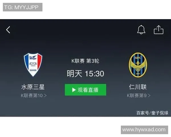 江原与仁川联对决前瞻分析及比赛结果预测