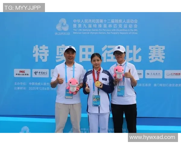 特奥精神闪耀全球展现残疾人运动员的无畏与坚持