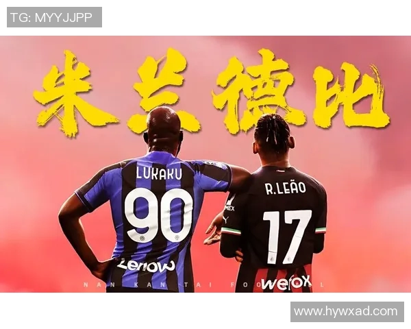 米兰德比欧冠大战门票价格飙升至历史新高达1万欧元引发关注